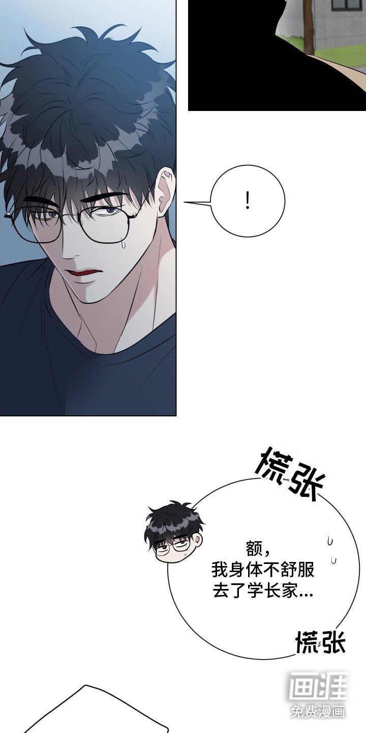 第5章：担心