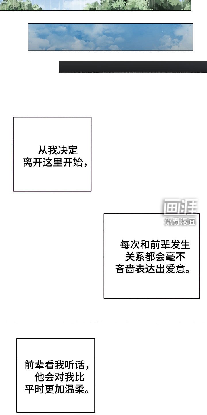 第52章：【第二季】极度孤独