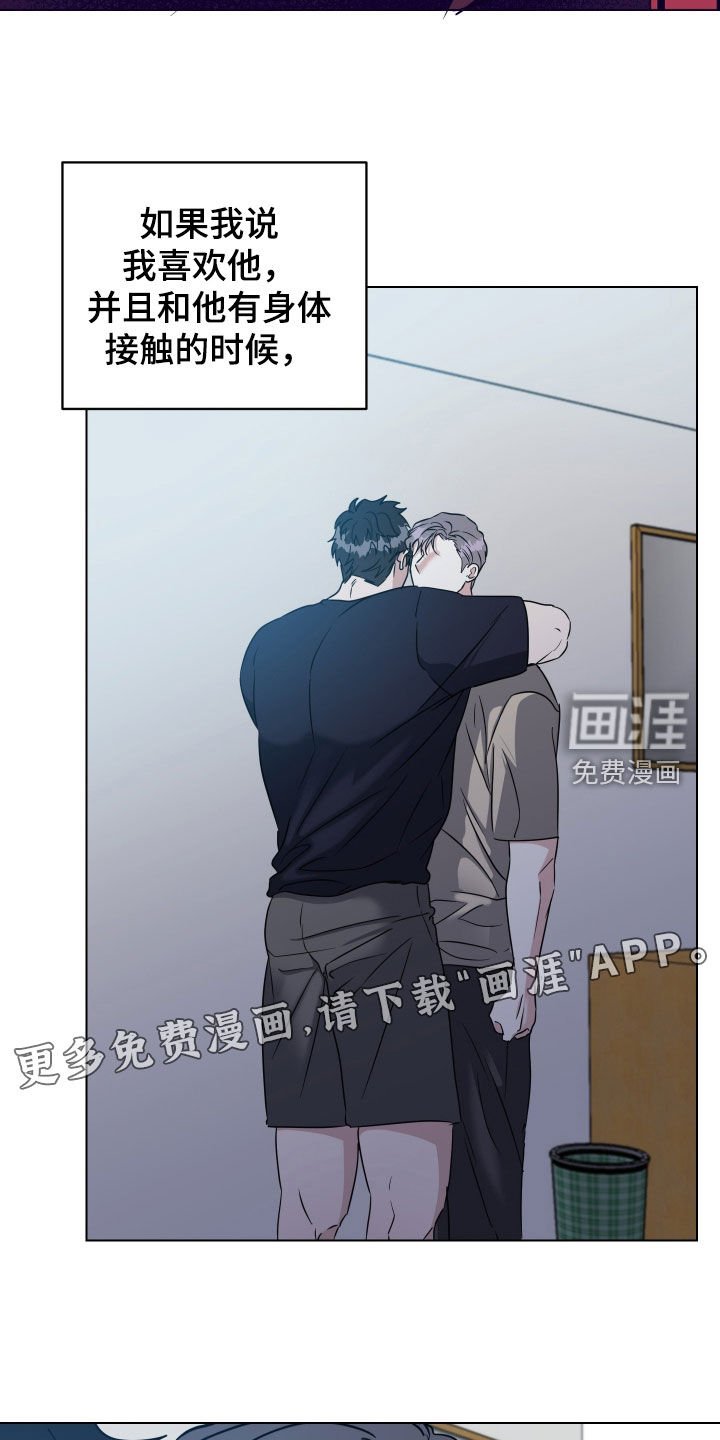 第52章：【第二季】极度孤独