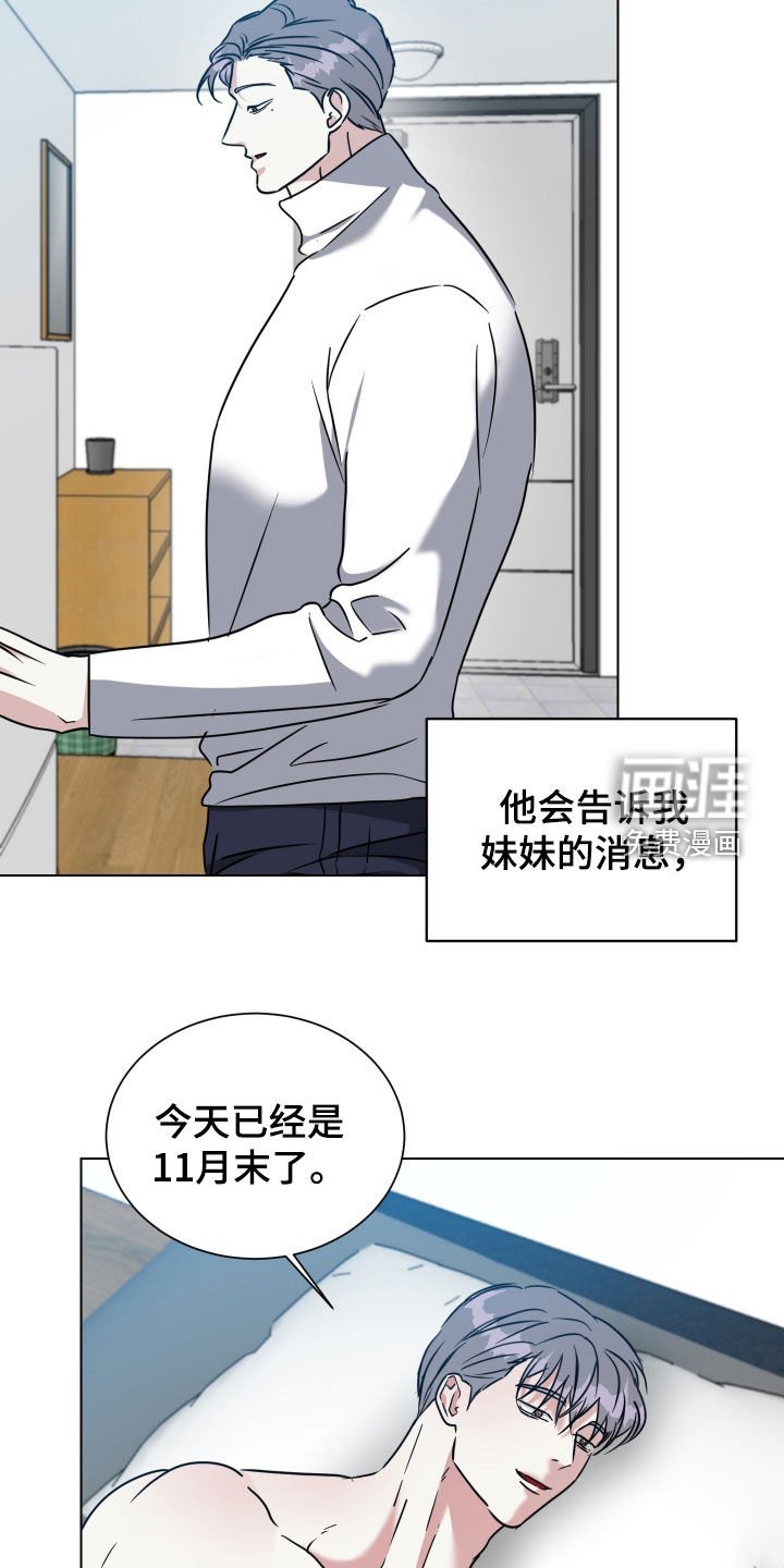 第52章：【第二季】极度孤独