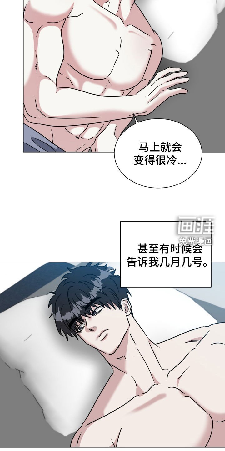 第52章：【第二季】极度孤独