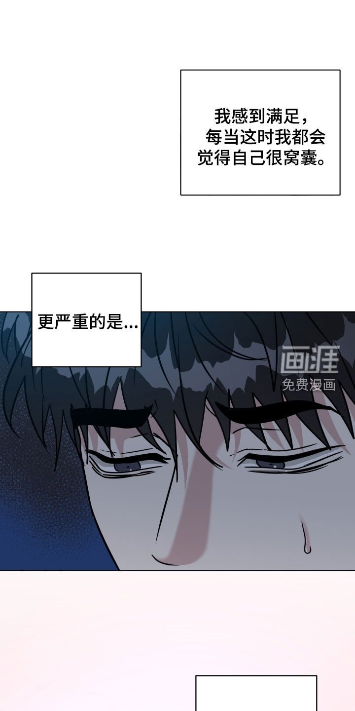 第52章：【第二季】极度孤独