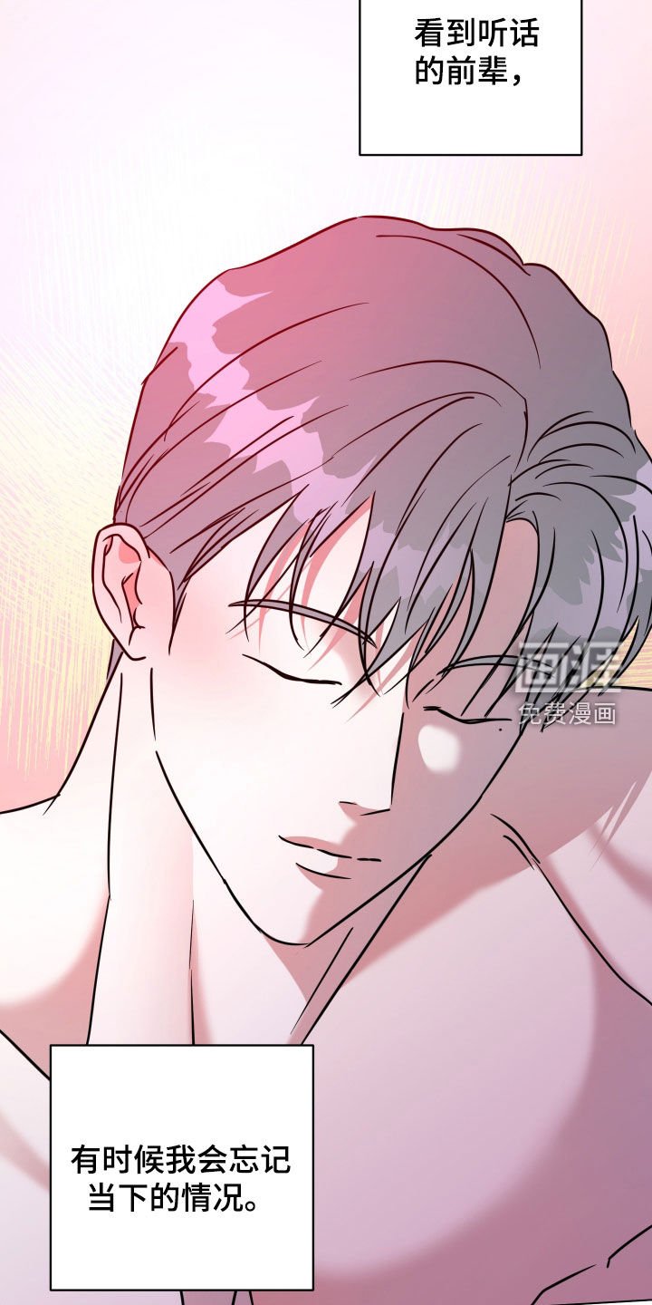 第52章：【第二季】极度孤独