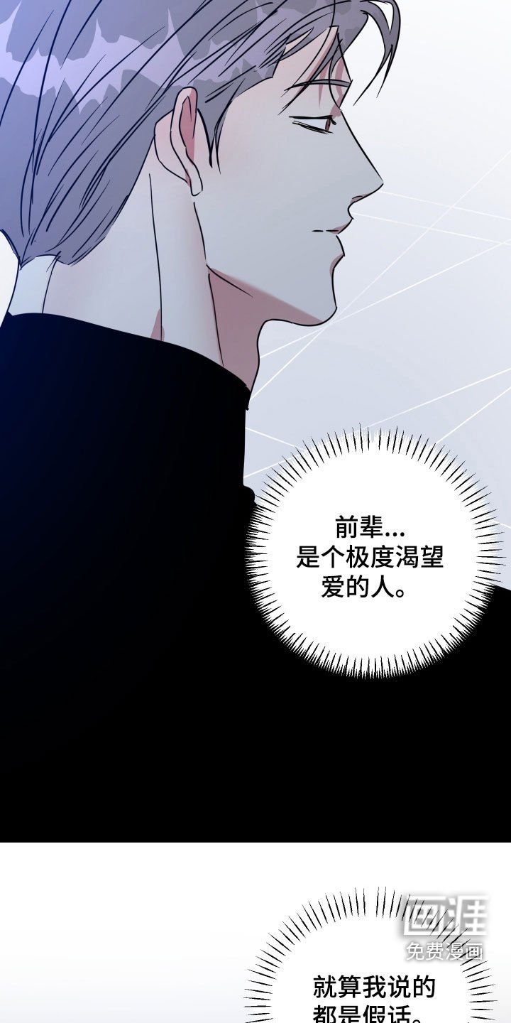 第52章：【第二季】极度孤独
