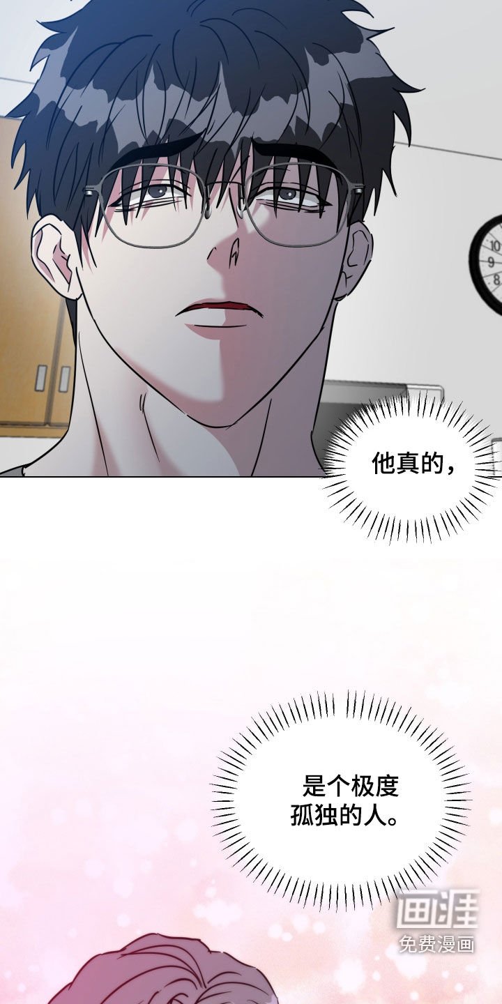 第52章：【第二季】极度孤独