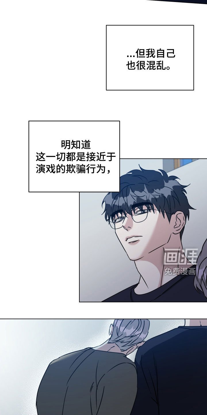 第53章：【第二季】必须离开