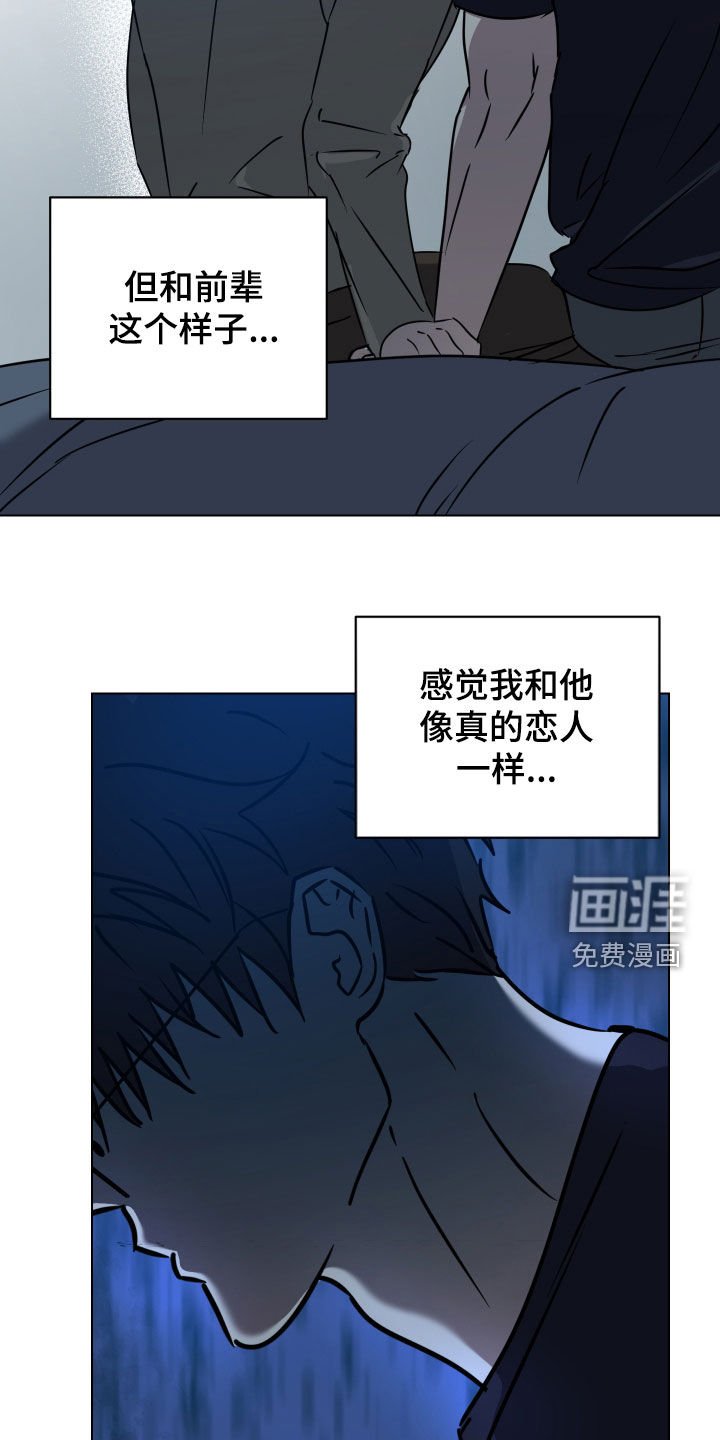 第53章：【第二季】必须离开
