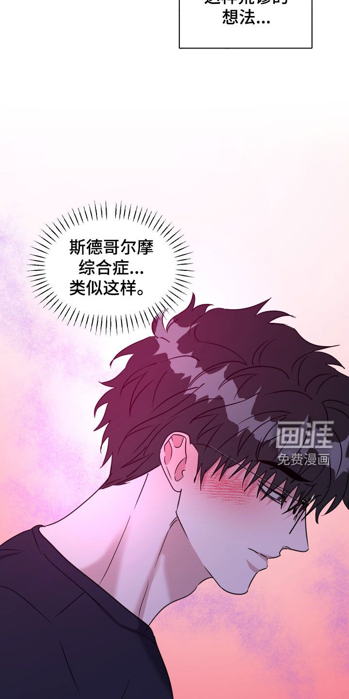 第53章：【第二季】必须离开