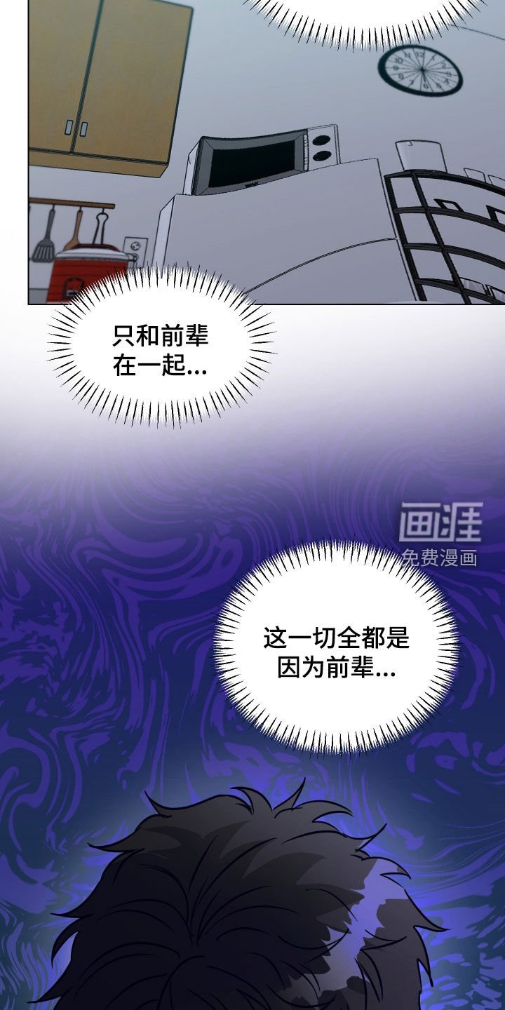 第53章：【第二季】必须离开