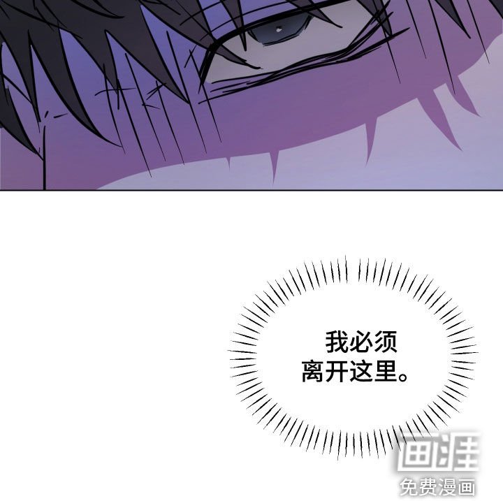 第53章：【第二季】必须离开