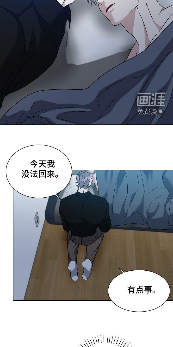 第54章：【第二季】好累