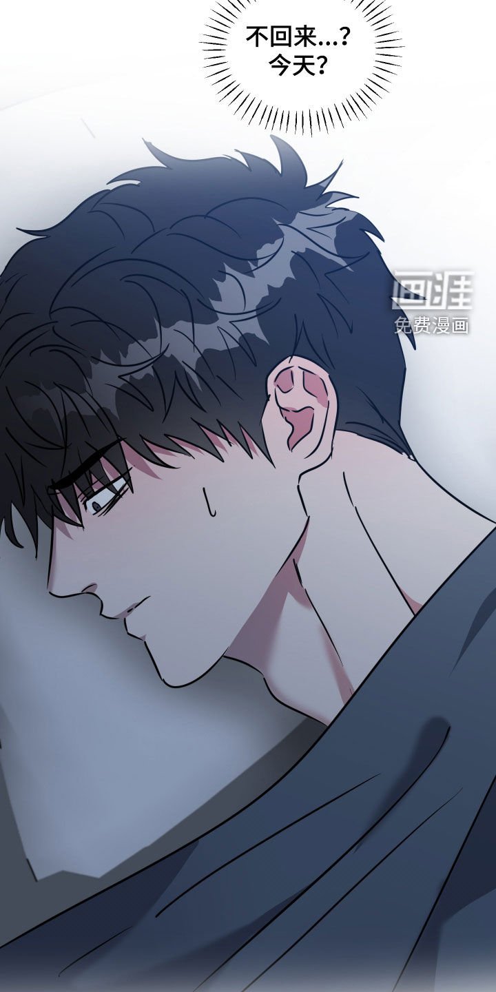 第54章：【第二季】好累