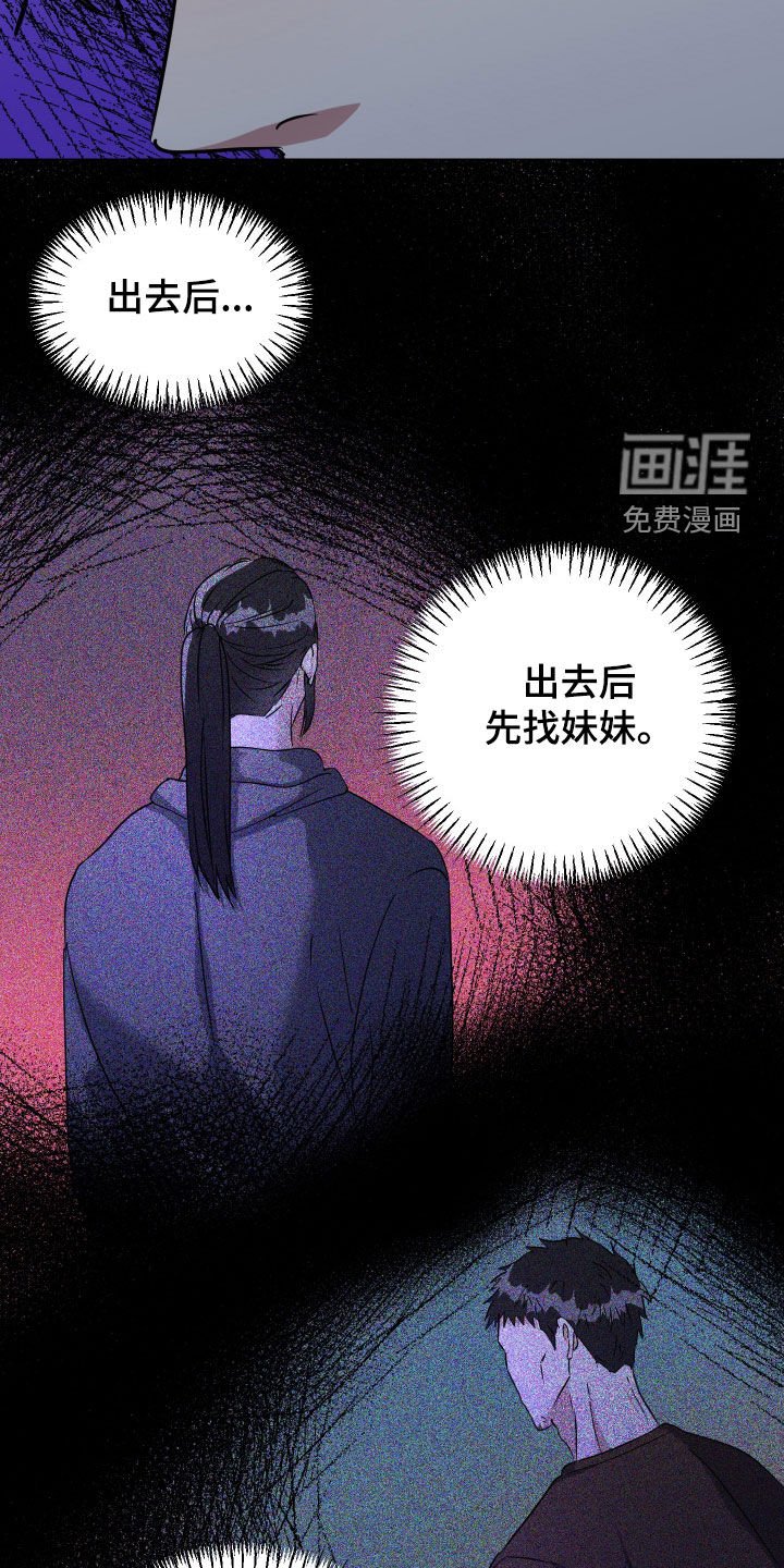 第54章：【第二季】好累