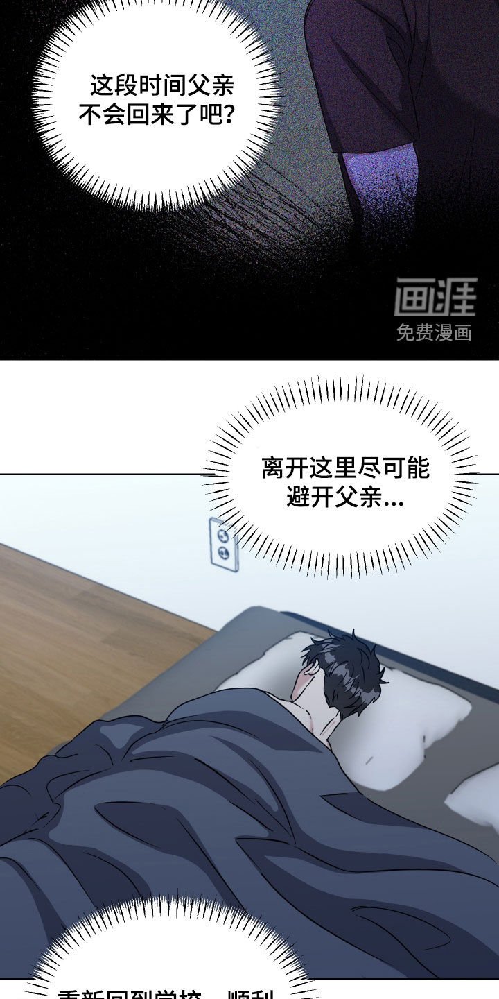 第54章：【第二季】好累