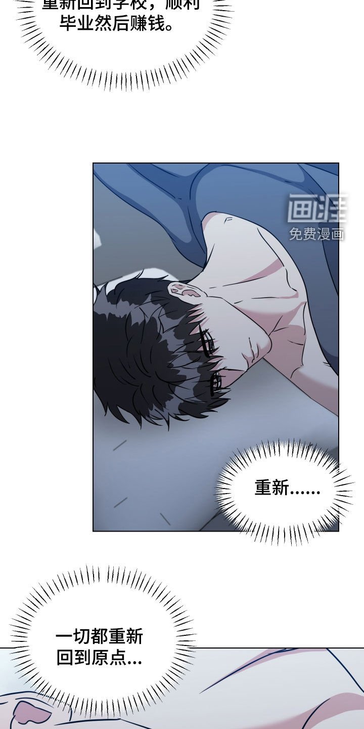 第54章：【第二季】好累