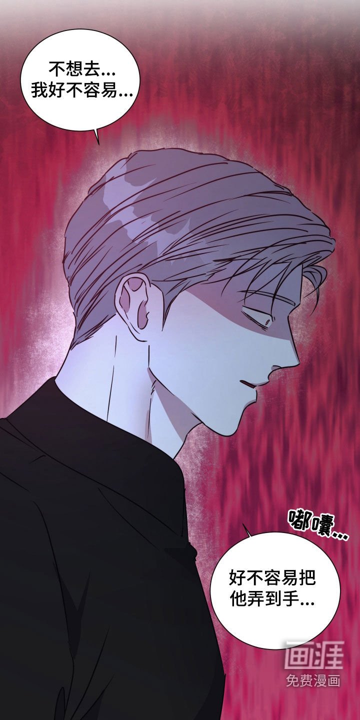 第55章：【第二季】别再回来