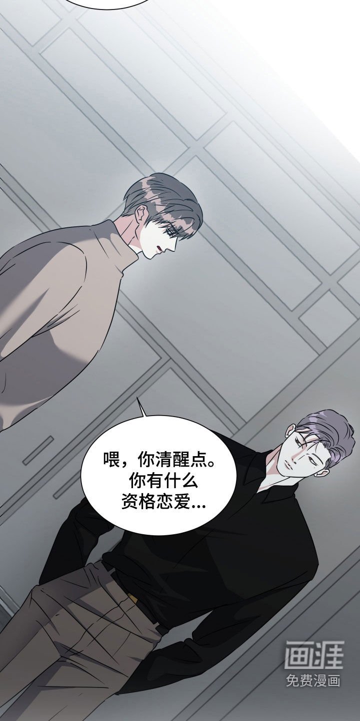 第55章：【第二季】别再回来