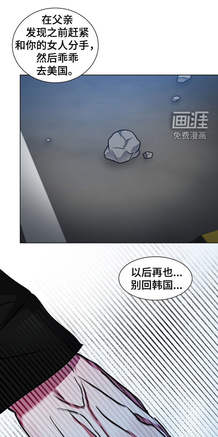 第55章：【第二季】别再回来