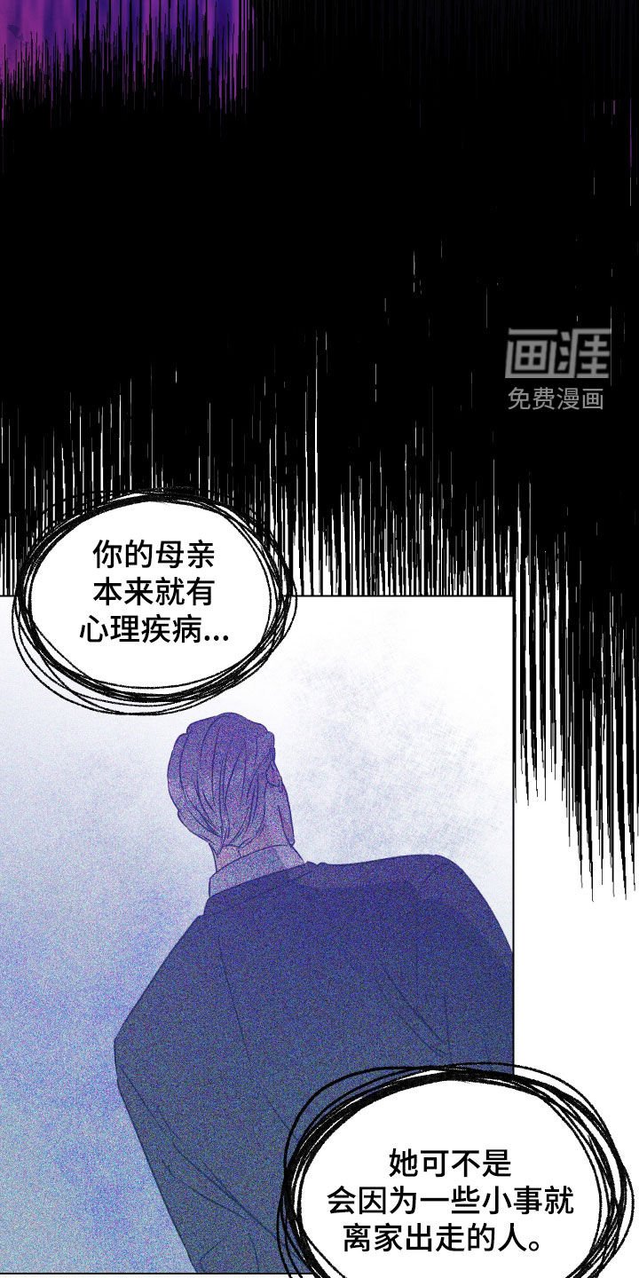 第55章：【第二季】别再回来