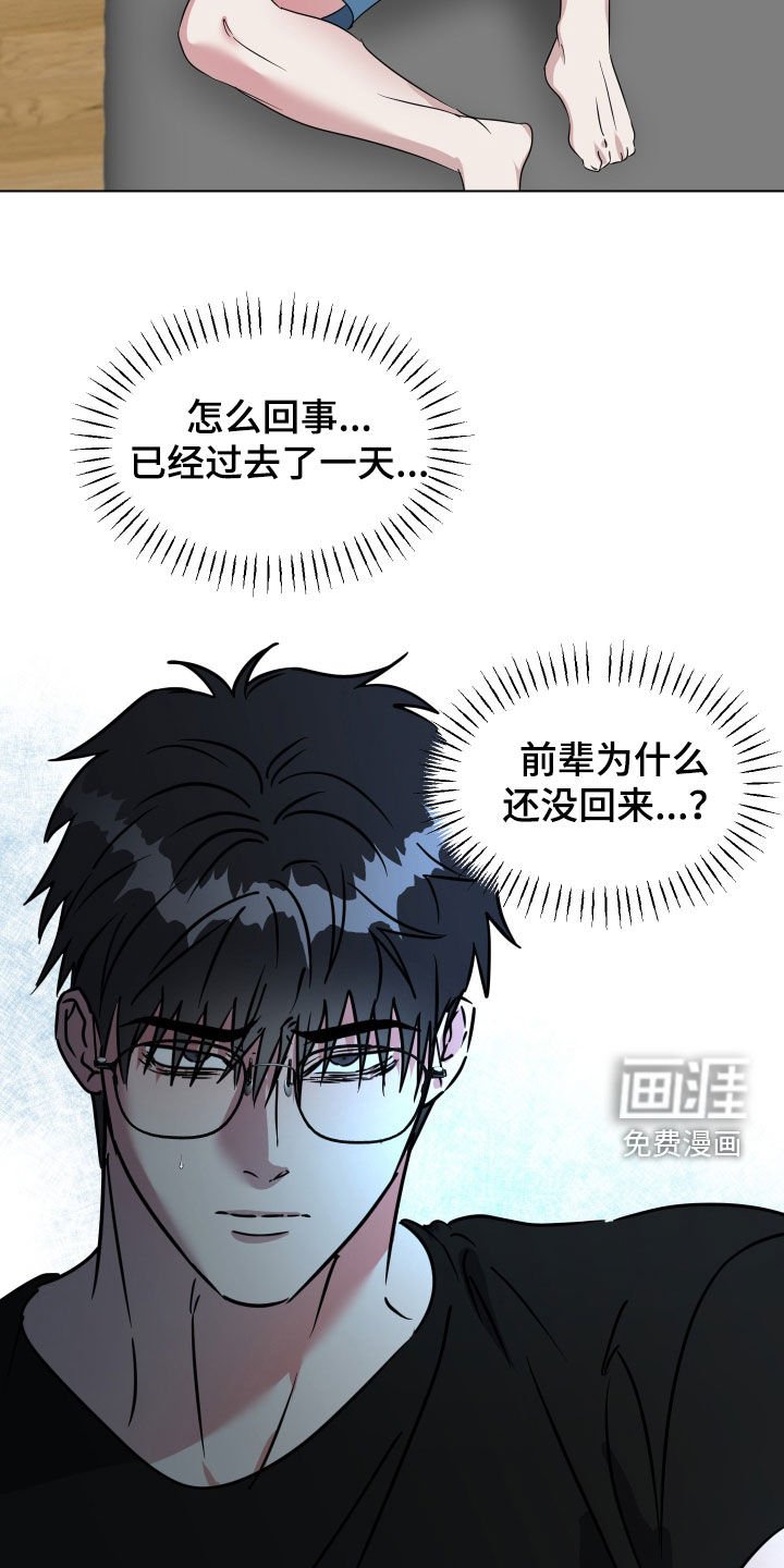 第56章：【第二季】患得患失