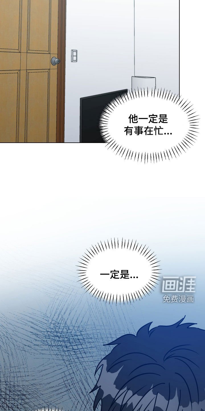 第56章：【第二季】患得患失