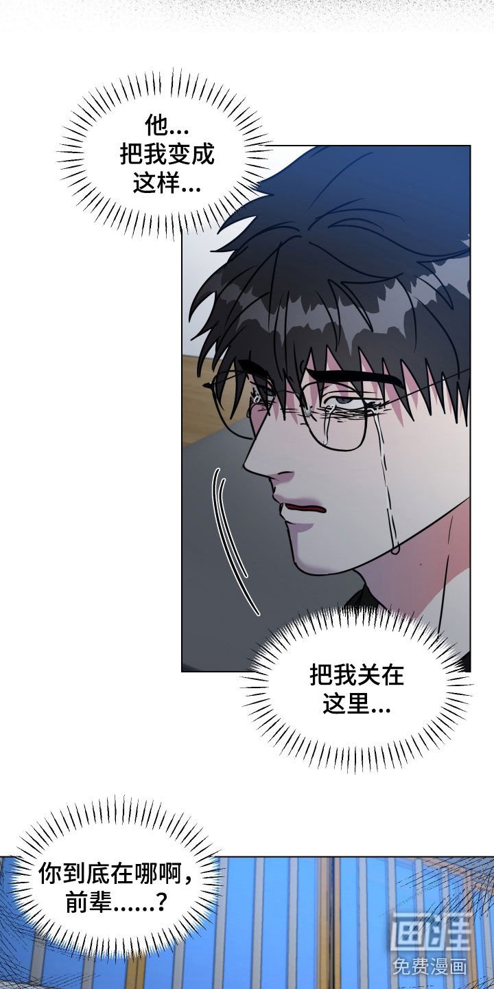 第57章：【第二季】反客为主