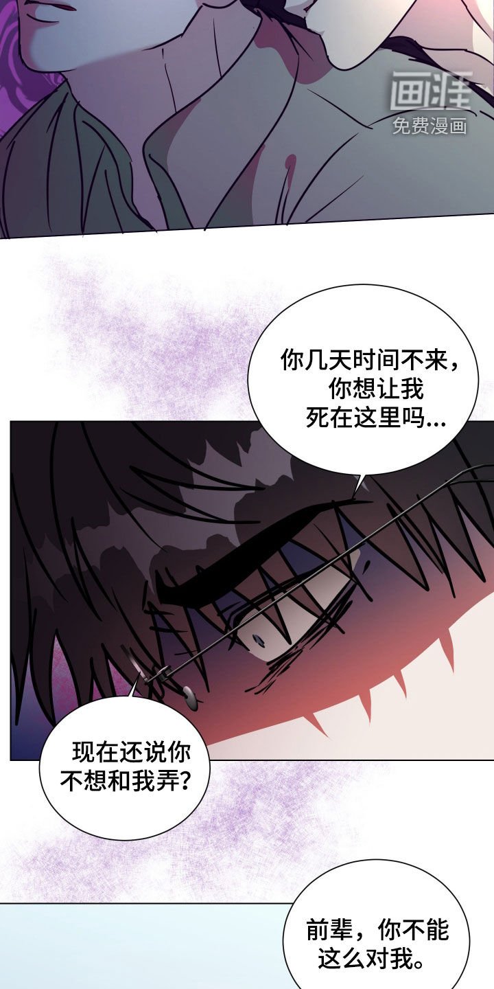第57章：【第二季】反客为主