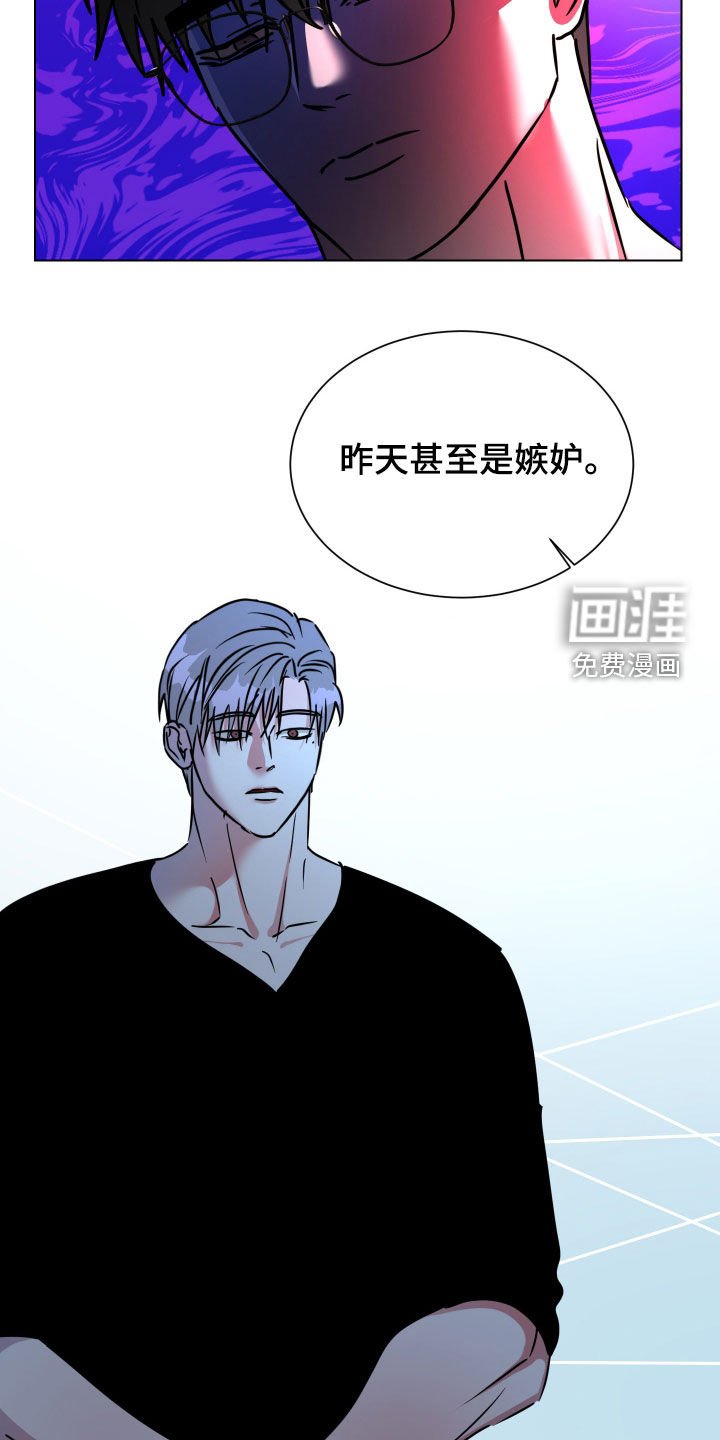 第58章：【第二季】嫉妒和埋怨
