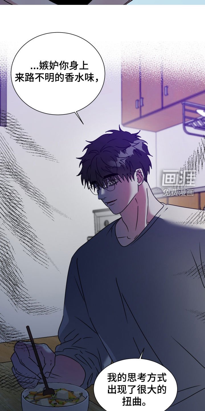 第58章：【第二季】嫉妒和埋怨