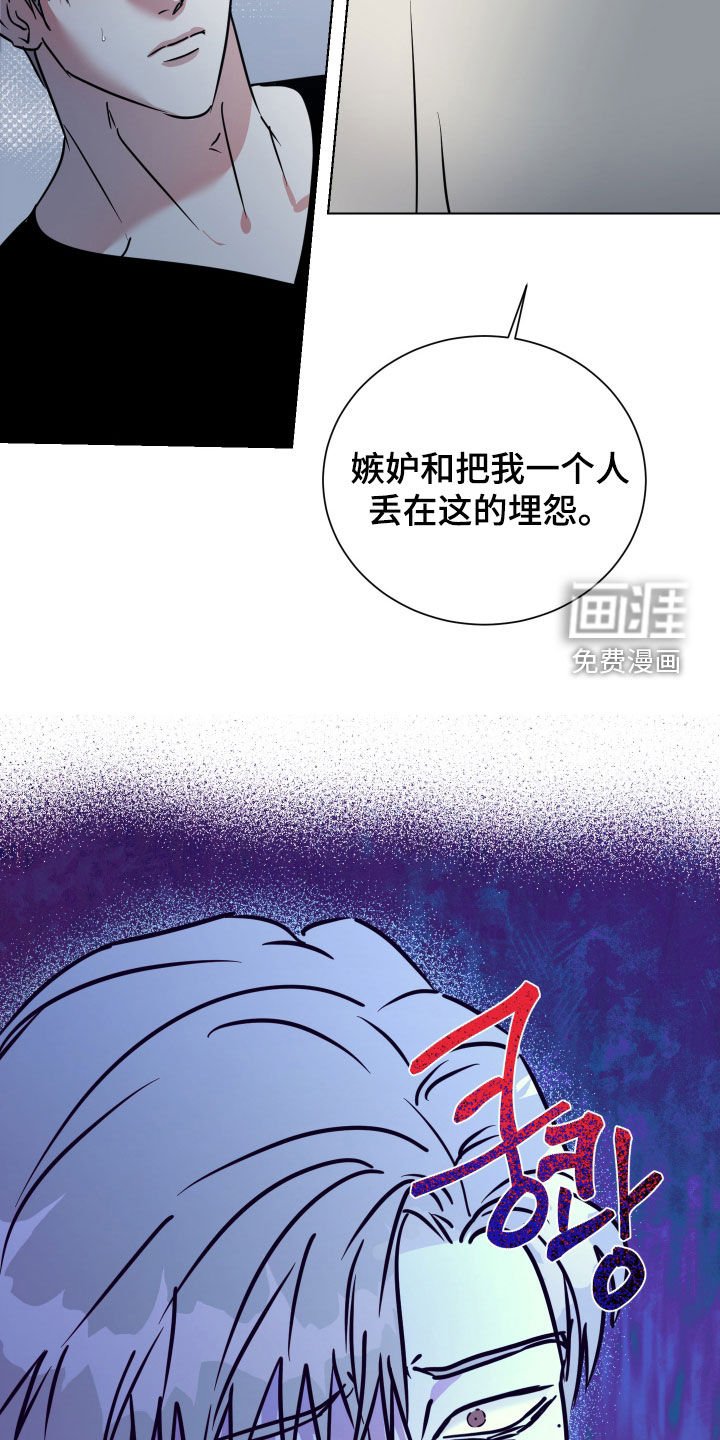 第58章：【第二季】嫉妒和埋怨