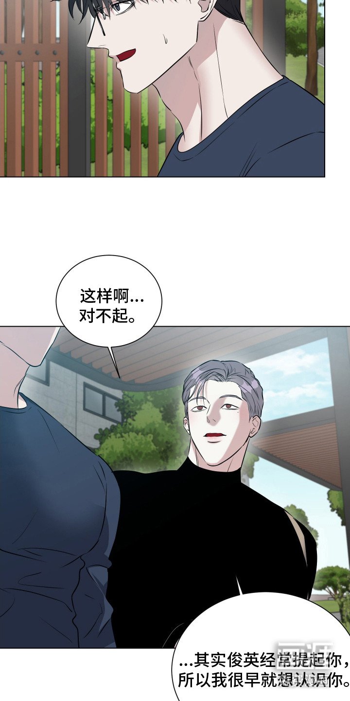第6章：熟悉的味道
