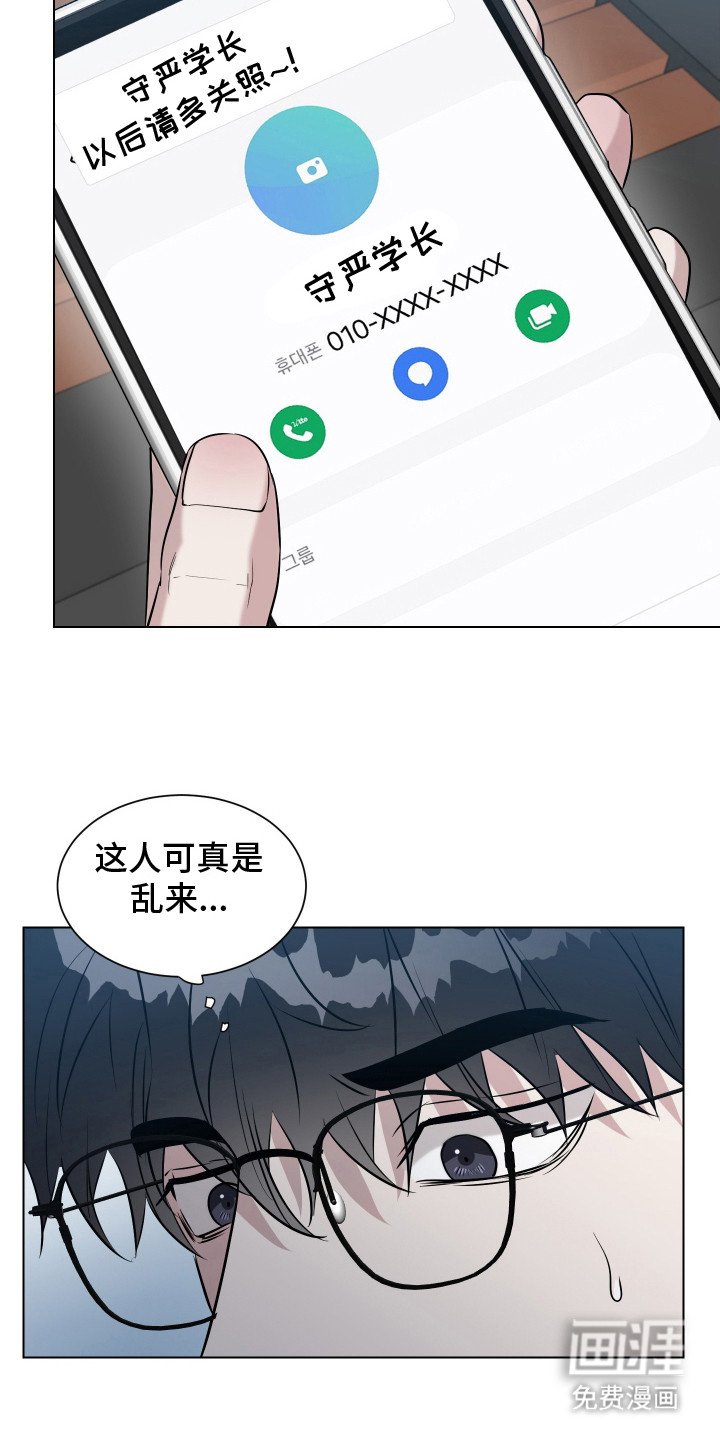 第7章：联系方式