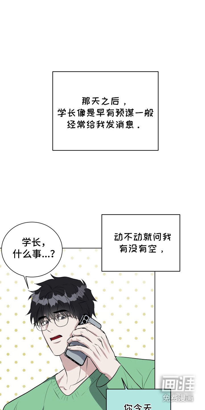 第8章：套近乎