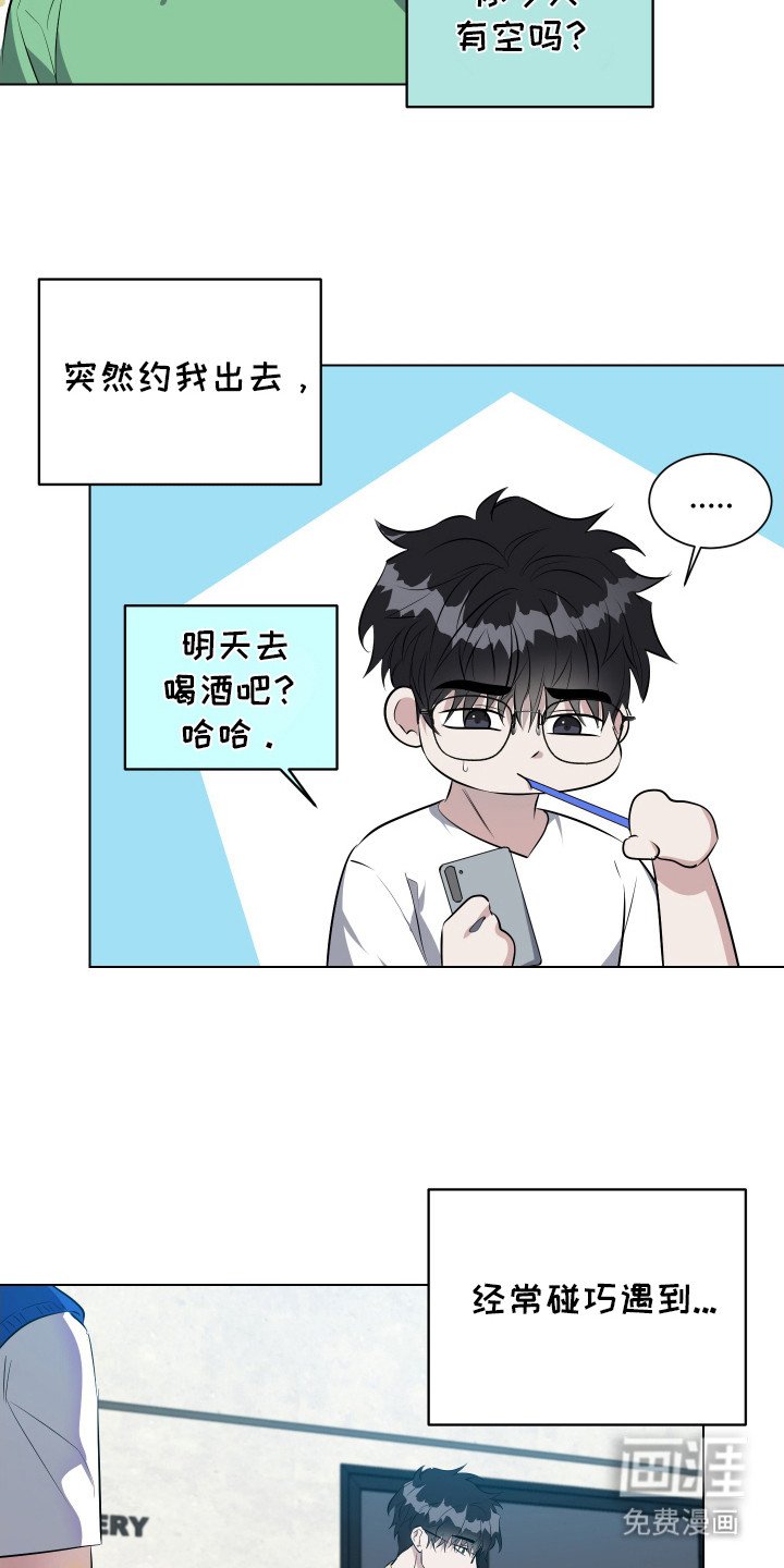 第8章：套近乎