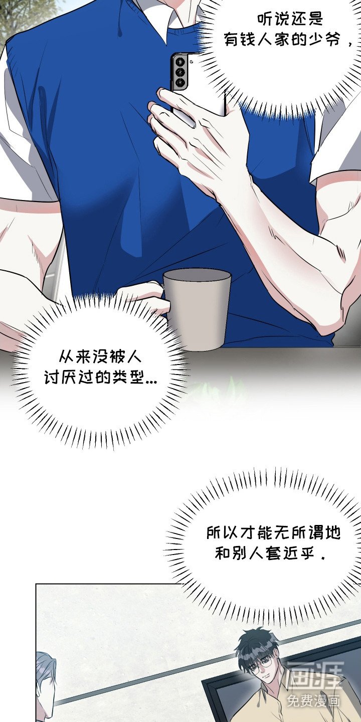 第8章：套近乎