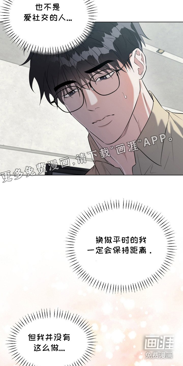 第8章：套近乎