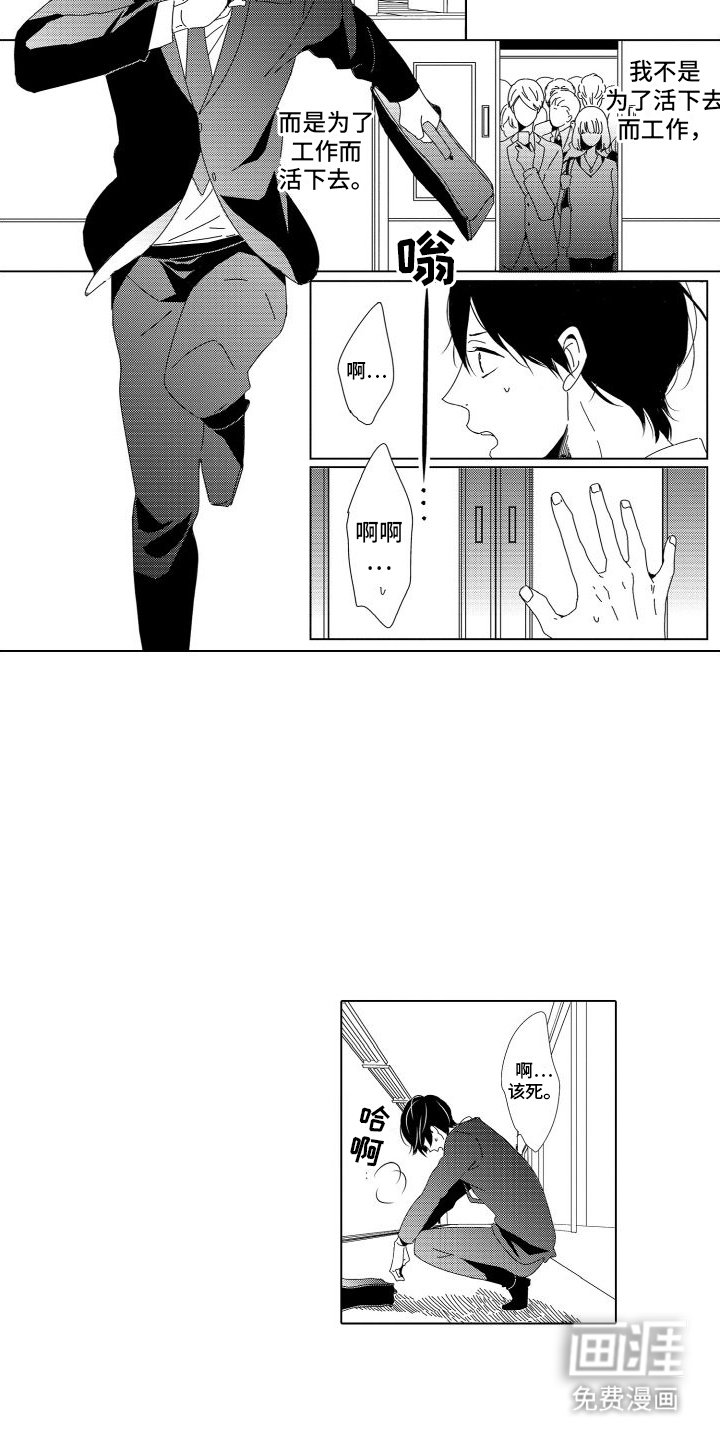 第1章：错过