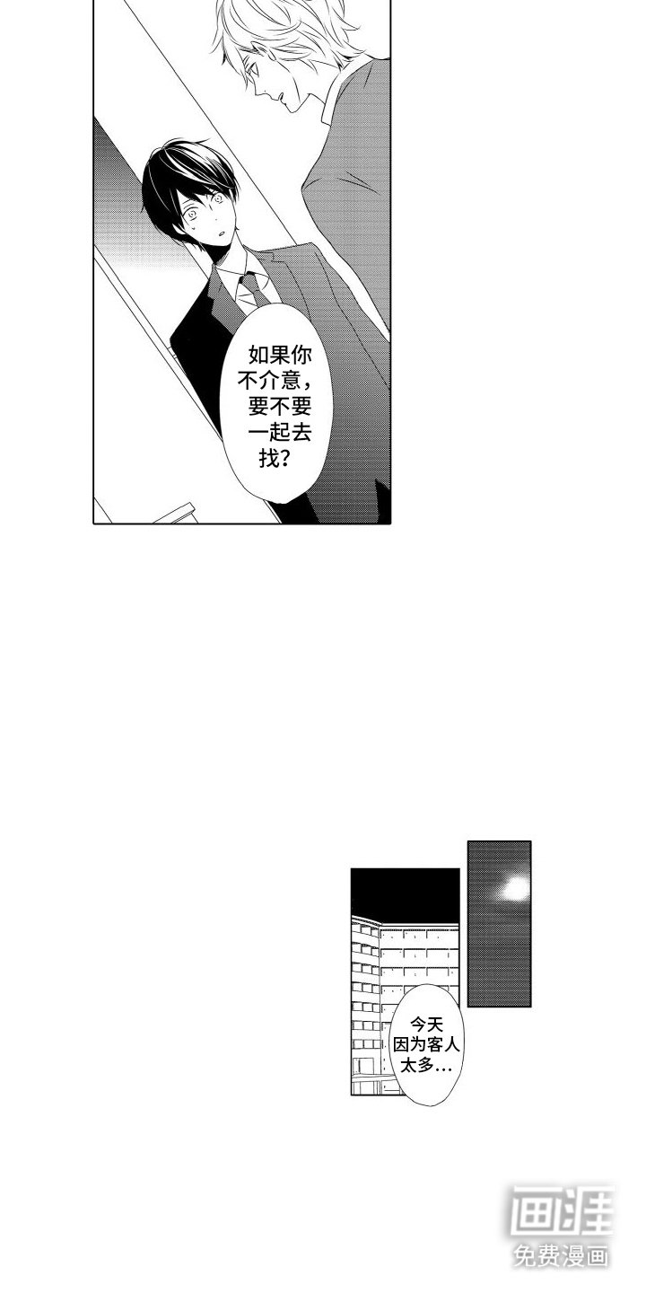 第1章：错过