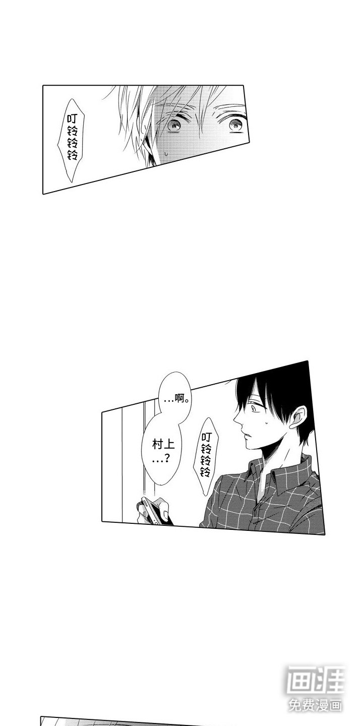 第10章：想法一样