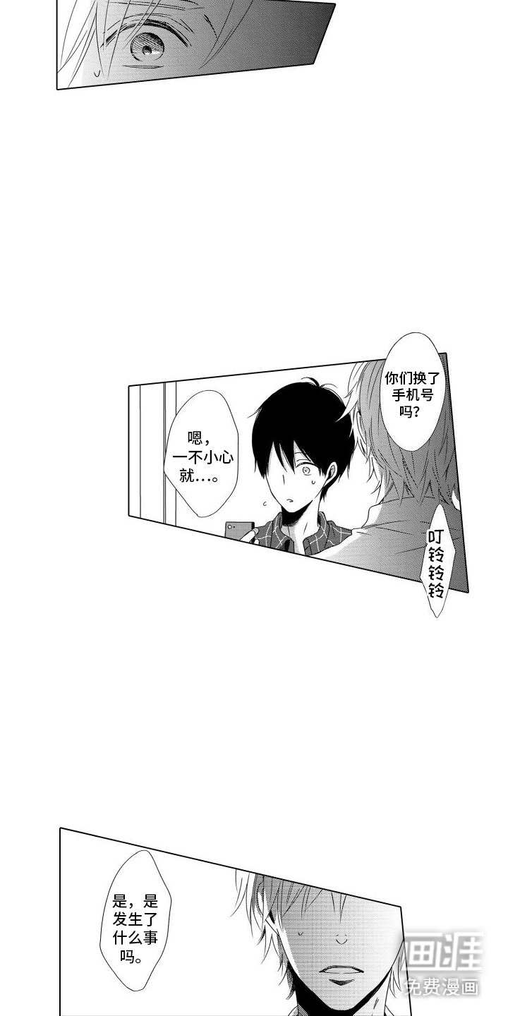 第10章：想法一样