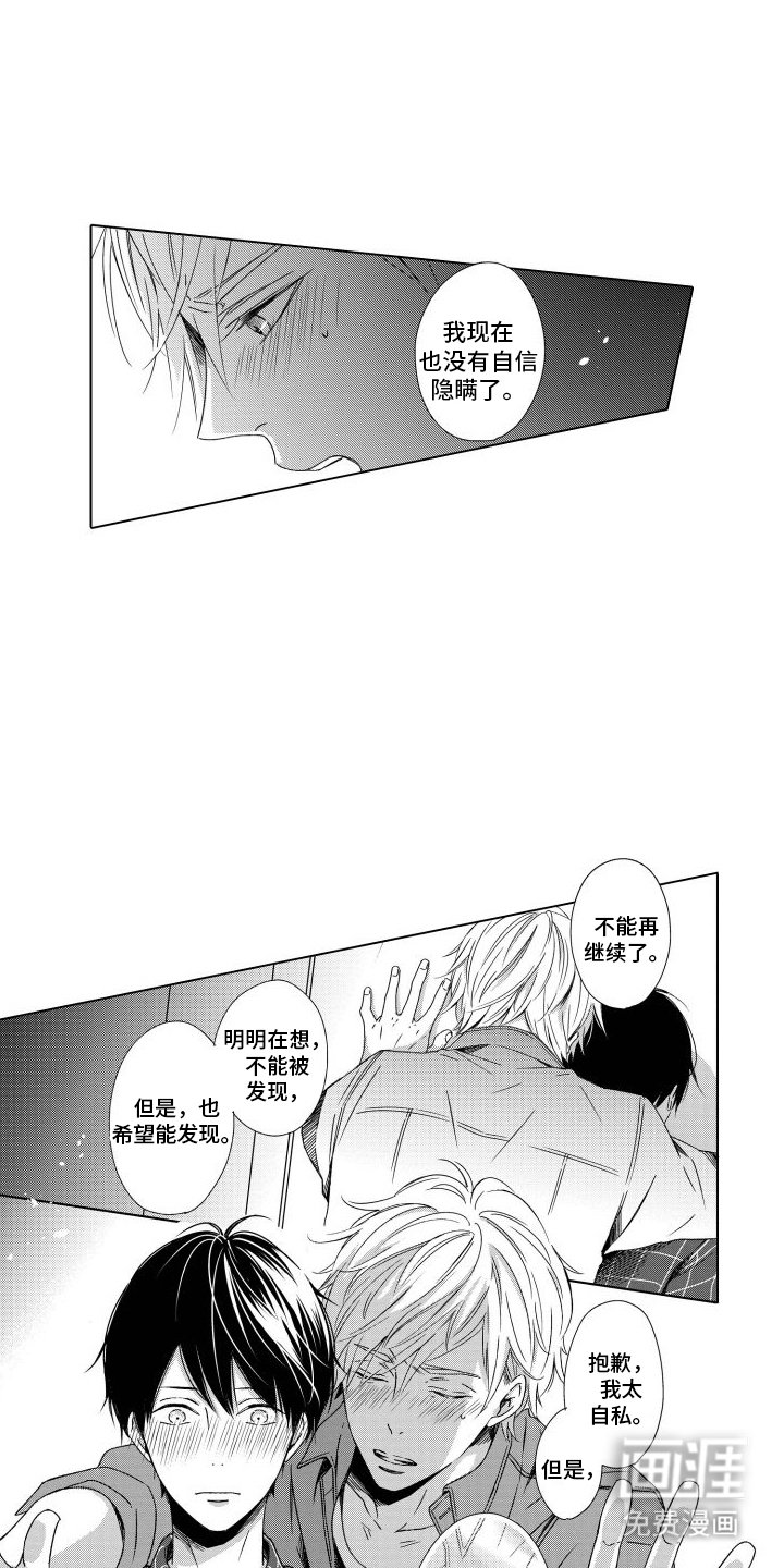 第10章：想法一样
