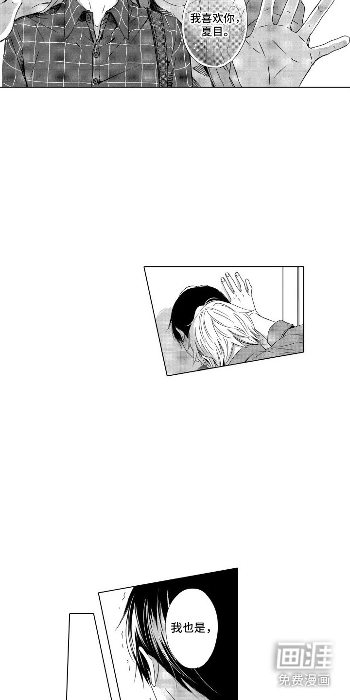 第10章：想法一样
