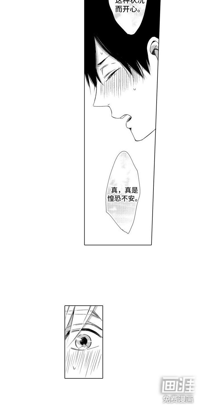 第10章：想法一样