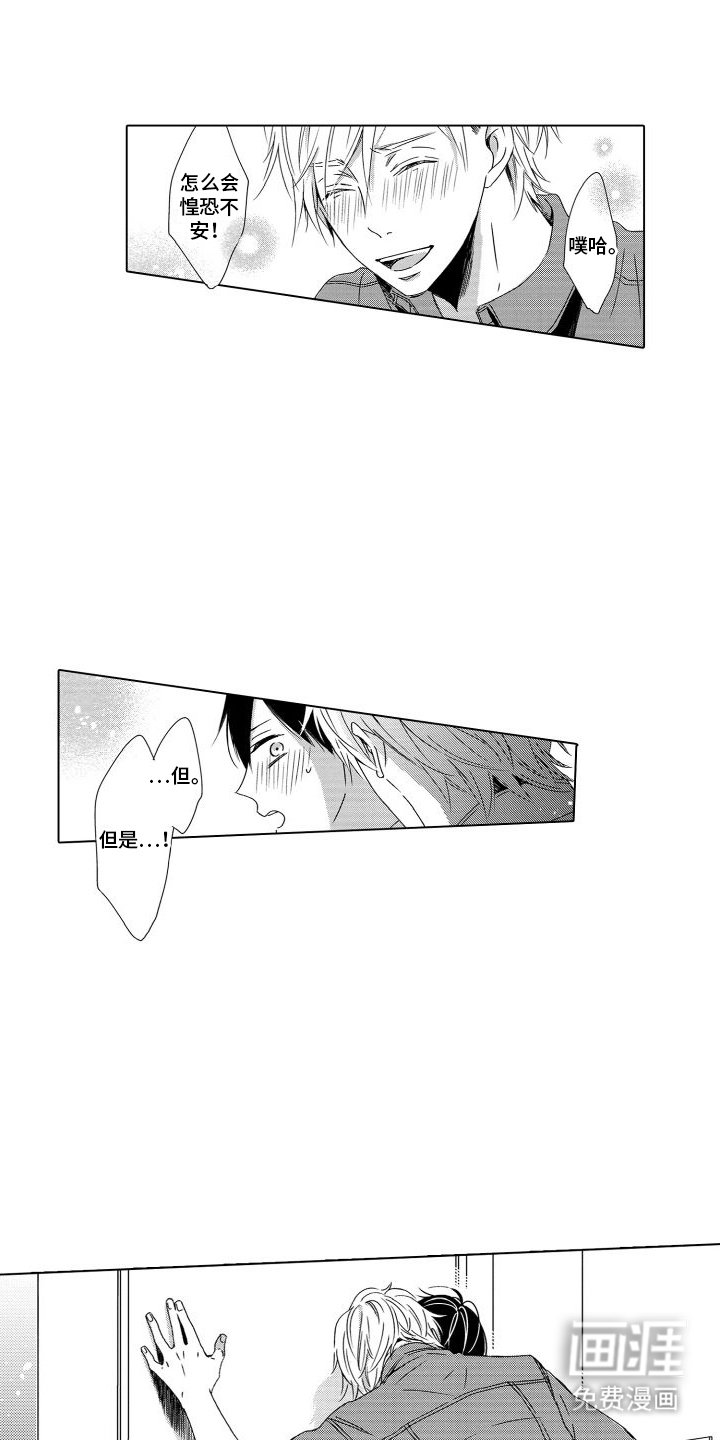 第10章：想法一样