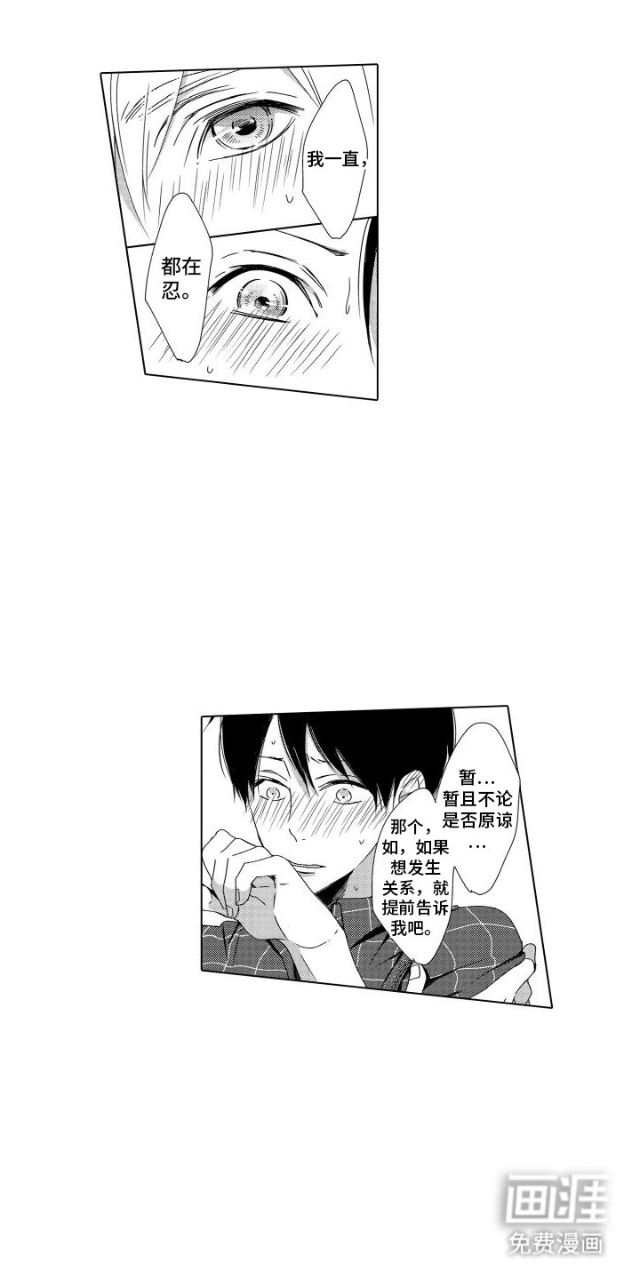 第10章：想法一样