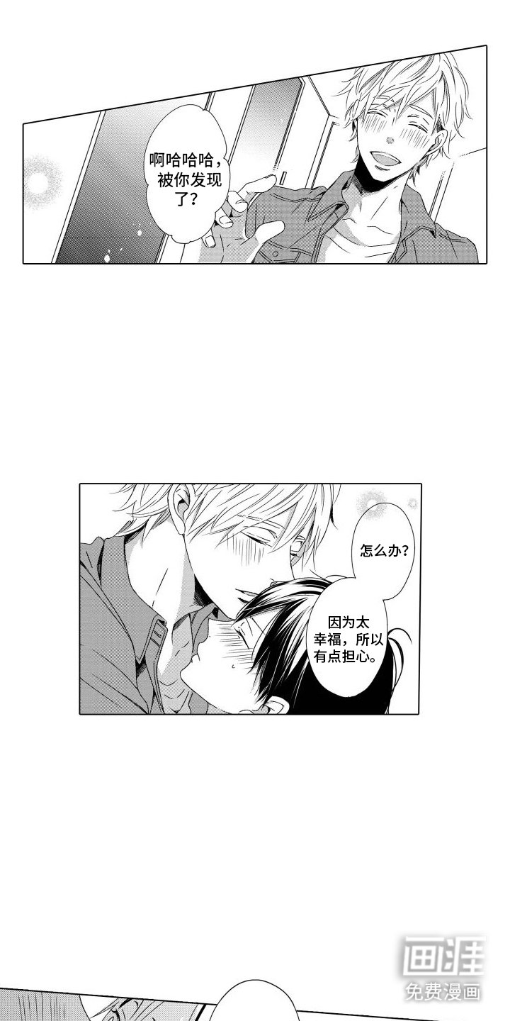 第11章：私心