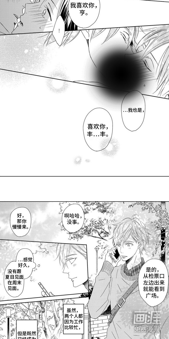 第11章：私心