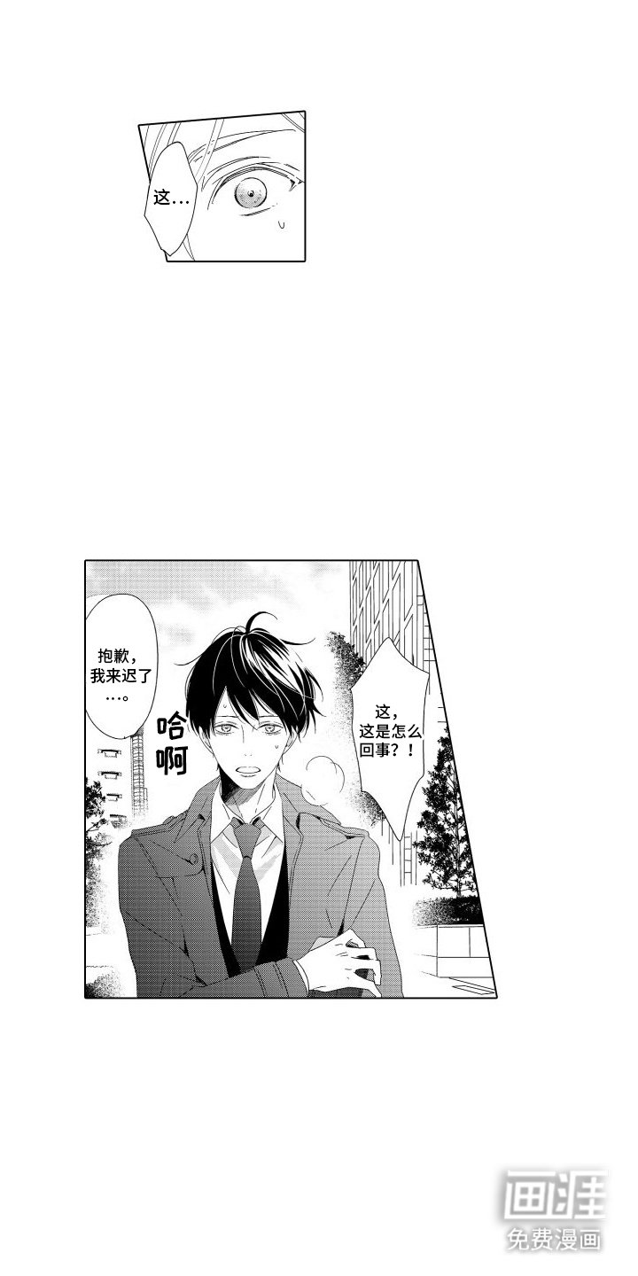 第11章：私心