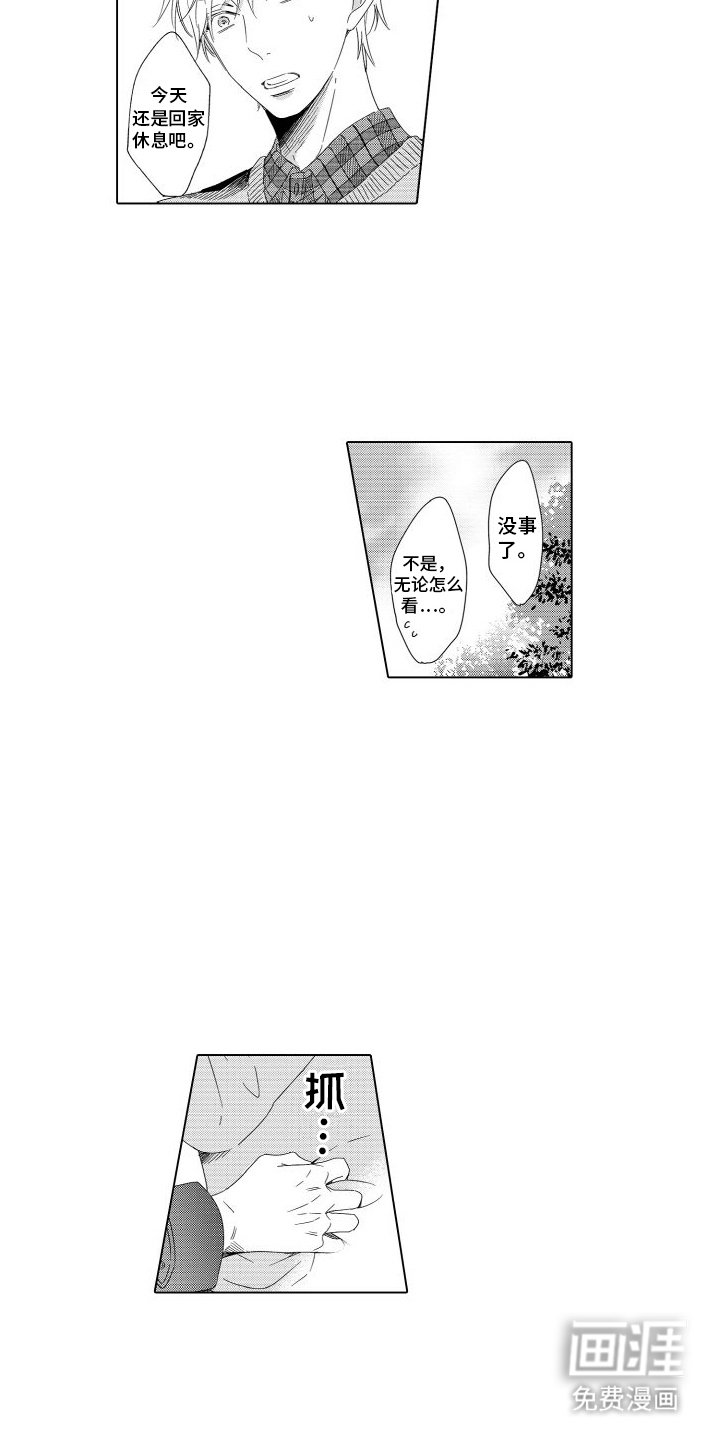 第11章：私心