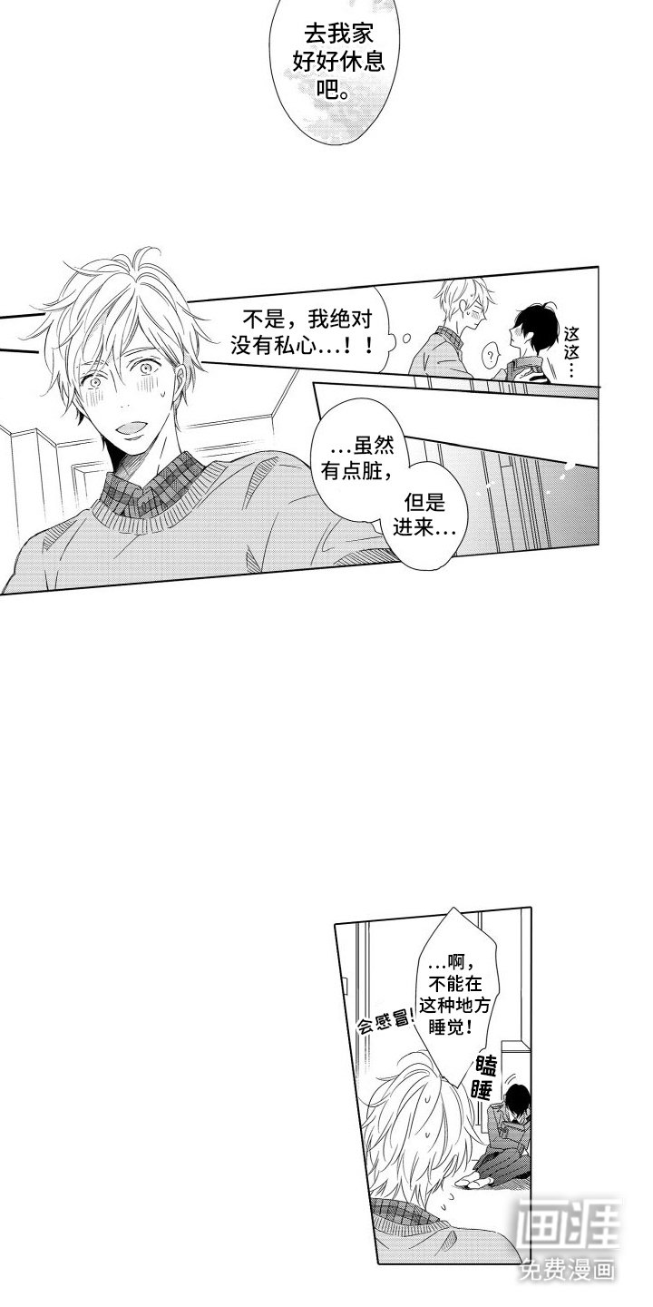 第11章：私心